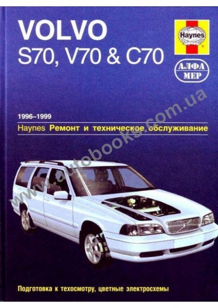V70-s-1996-goda-po-1999.jpg