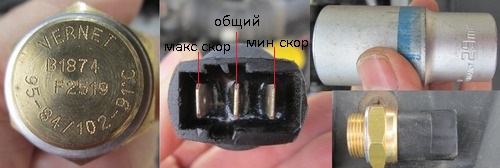 датчик вернет.jpg