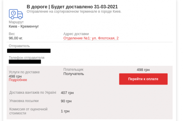 Знімок з 2021-03-29 12-40-47.png