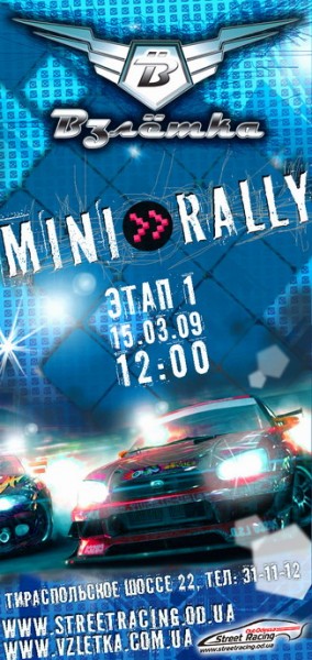 mrally1503flyer.jpg