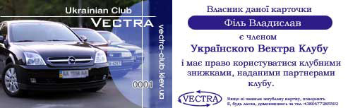 vectraclub.jpg