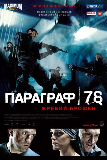 PARAGRAF78.jpg