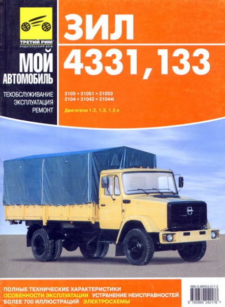 ZIL-4331-133 posobie.jpg