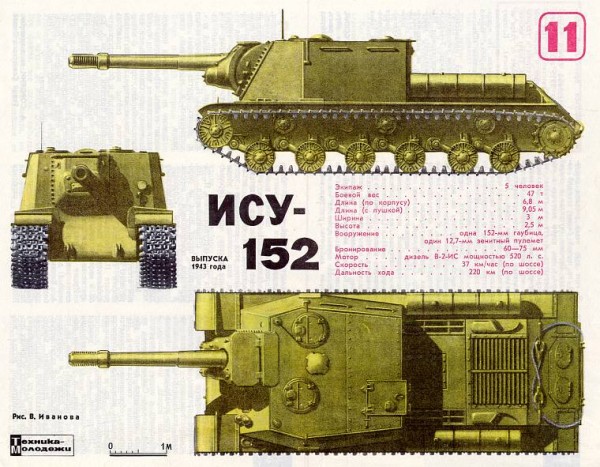 isu-152.jpg