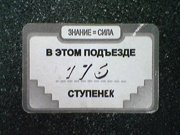 176stupenek.jpg