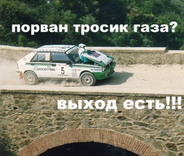 1362123183_auto_prikol_30.jpg