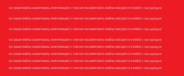 decrypting.jpg