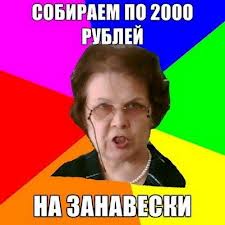 занавески.jpg