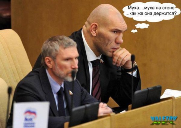 валуев.jpg