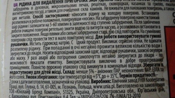 шняга.JPG