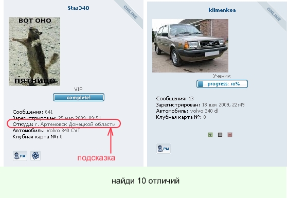 10 отличий.jpg