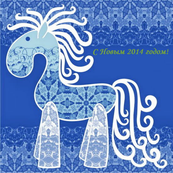 god-loshadi-2014.jpg