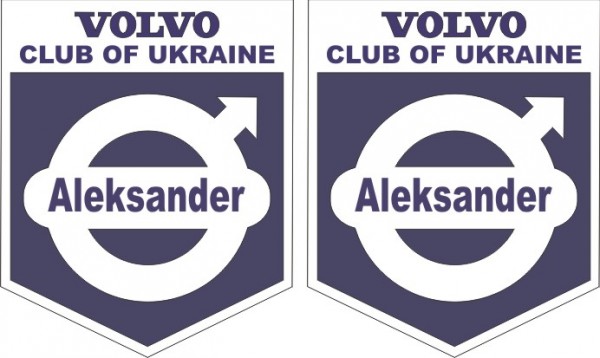 Aleksander цвет именная1.jpg