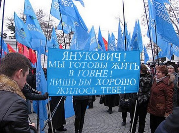 yanuk i elektorat_5.jpg
