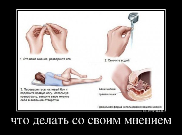26776315_chto-delat-so-svoim-mneniem.jpg