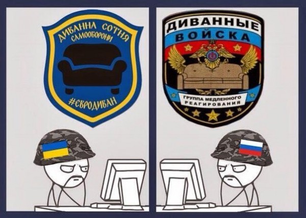 диванная сотня.jpeg