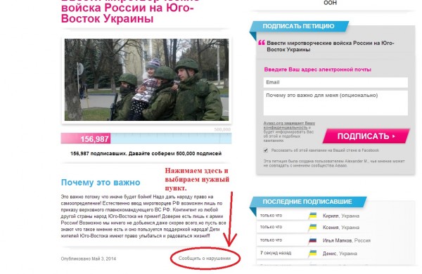 peticiya-pidarasov.jpg