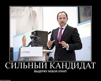 тигипко.jpeg