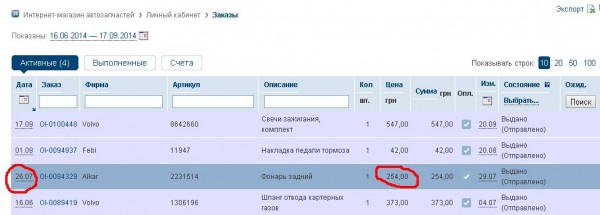 фонарььь.JPG