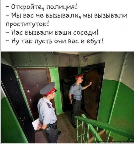 sosedi.jpg