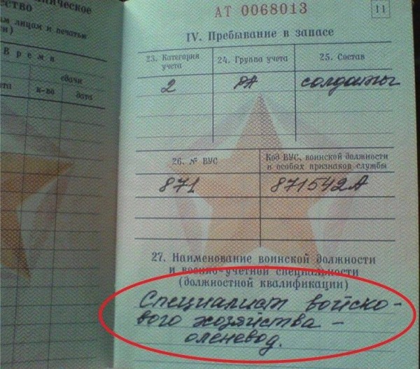 оленевод из РФ.jpg