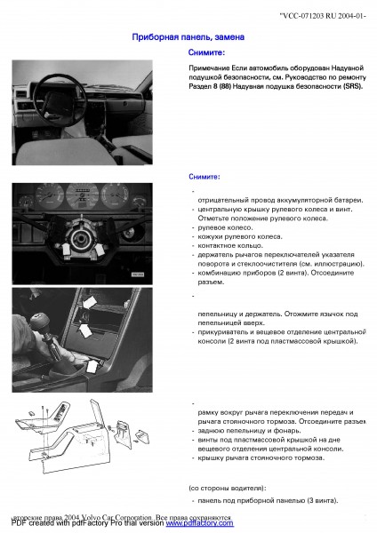 vcc-071203_Page_1.jpg