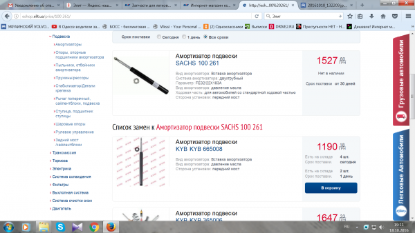 сакс.png