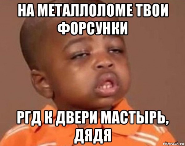 НЕГРИТЕНОК МЕМ.jpg