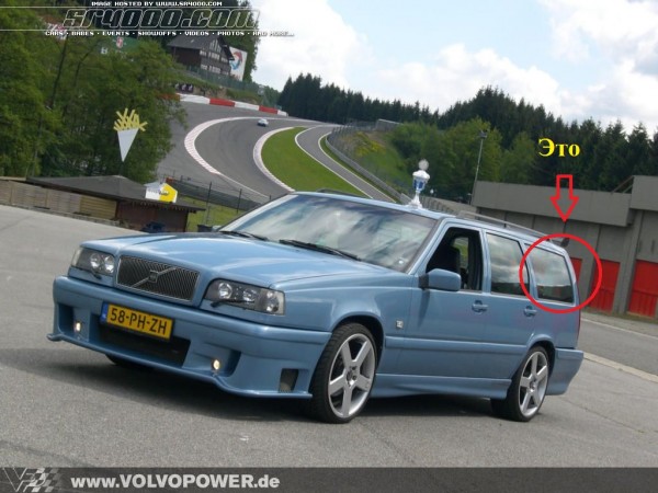 tuning-volvo-850-wagon-5.jpg
