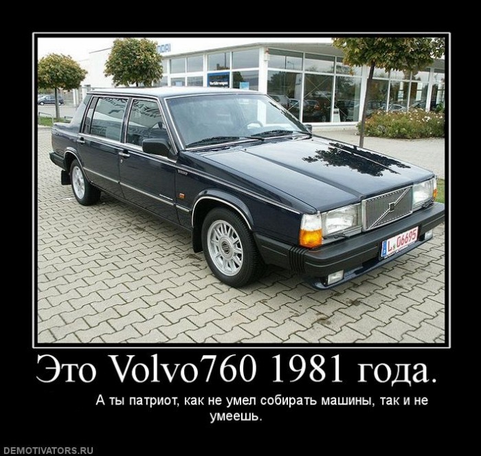 54104_eto-volvo760-1981-goda.jpg