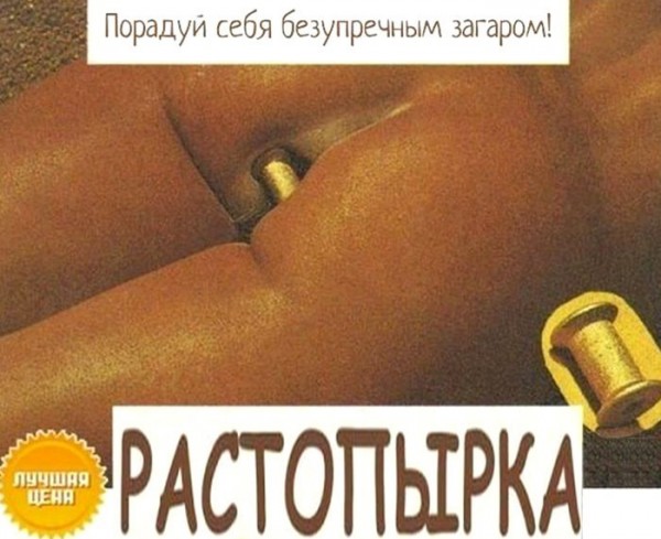 растопырка.jpg